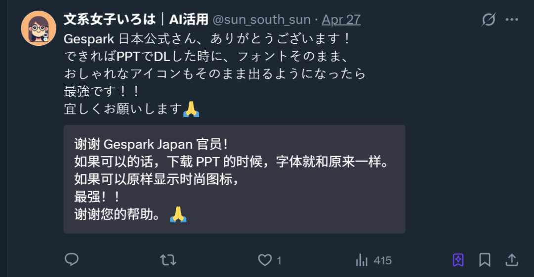 Manus新功能一手实测！10分钟8页PPT，网友：当前第一名没跑