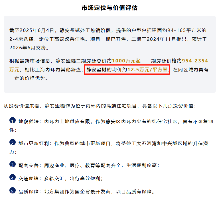 一手实测地产首个Agent,实话说:不错!