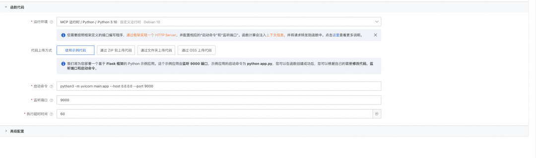 MCP Server 之旅第 5 站：服务鉴权体系解密