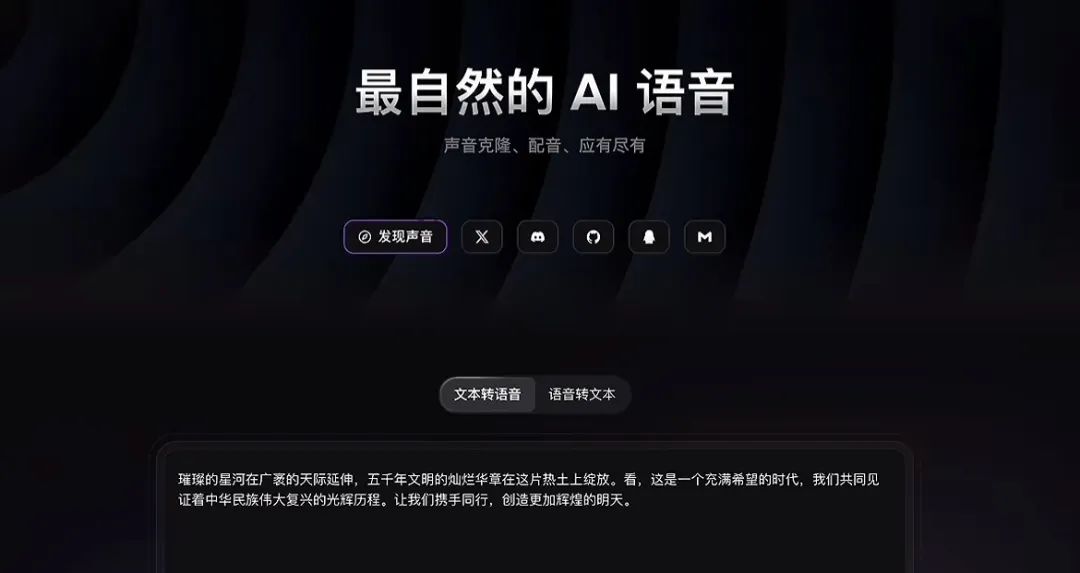 声音克隆革命:OpenAudio S1上线!一句话指令,让AI声优演出你想要的所有情绪!