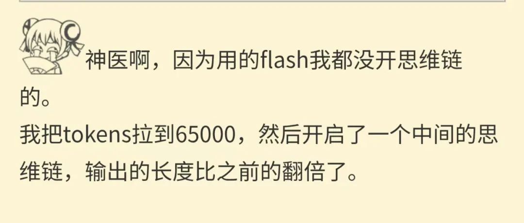 如何让你的Gemini不再短小,一口气生成万字长文?