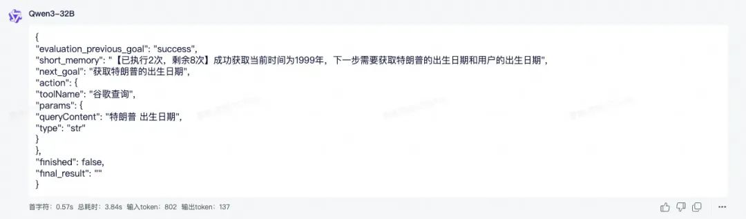从browser-use 出发，品 Agent 实现