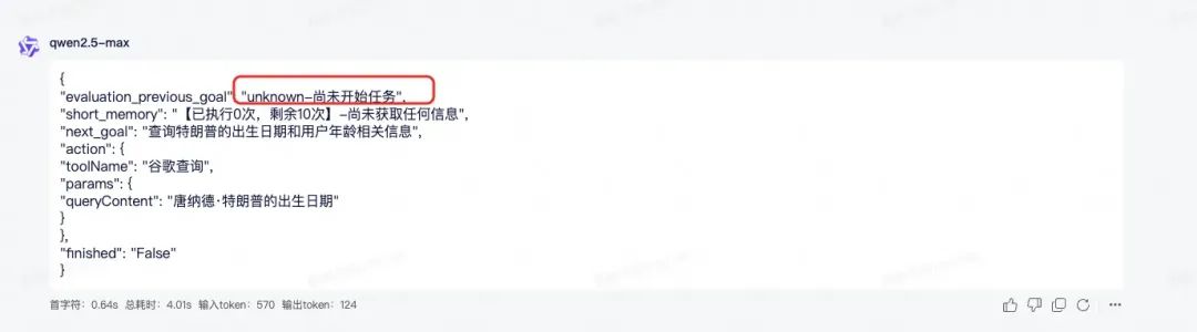 从browser-use 出发，品 Agent 实现