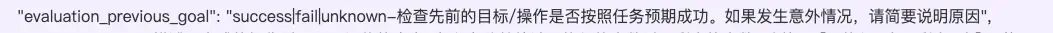 从browser-use 出发，品 Agent 实现