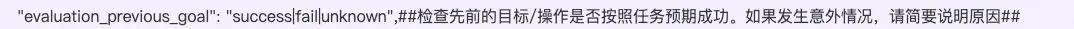 从browser-use 出发，品 Agent 实现