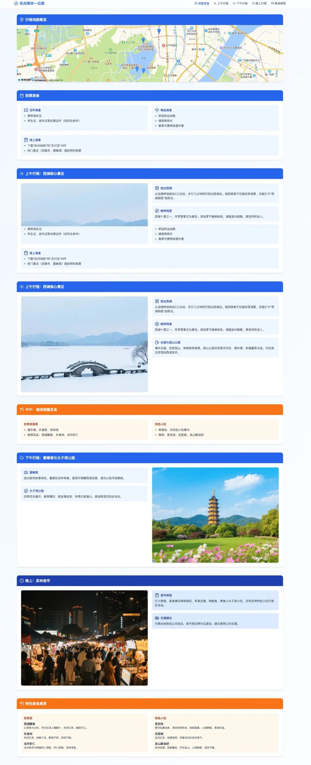 从browser-use 出发，品 Agent 实现