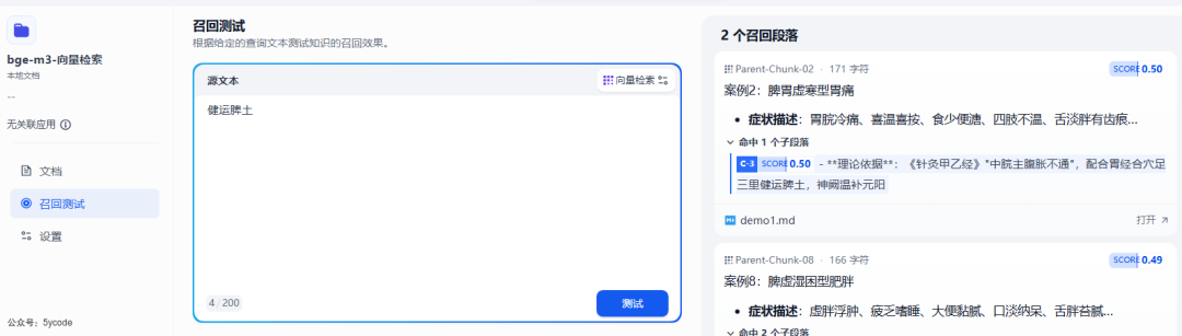 null dify应用:另类的关键词检索