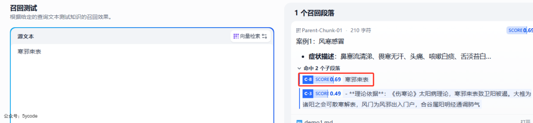 null dify应用:另类的关键词检索