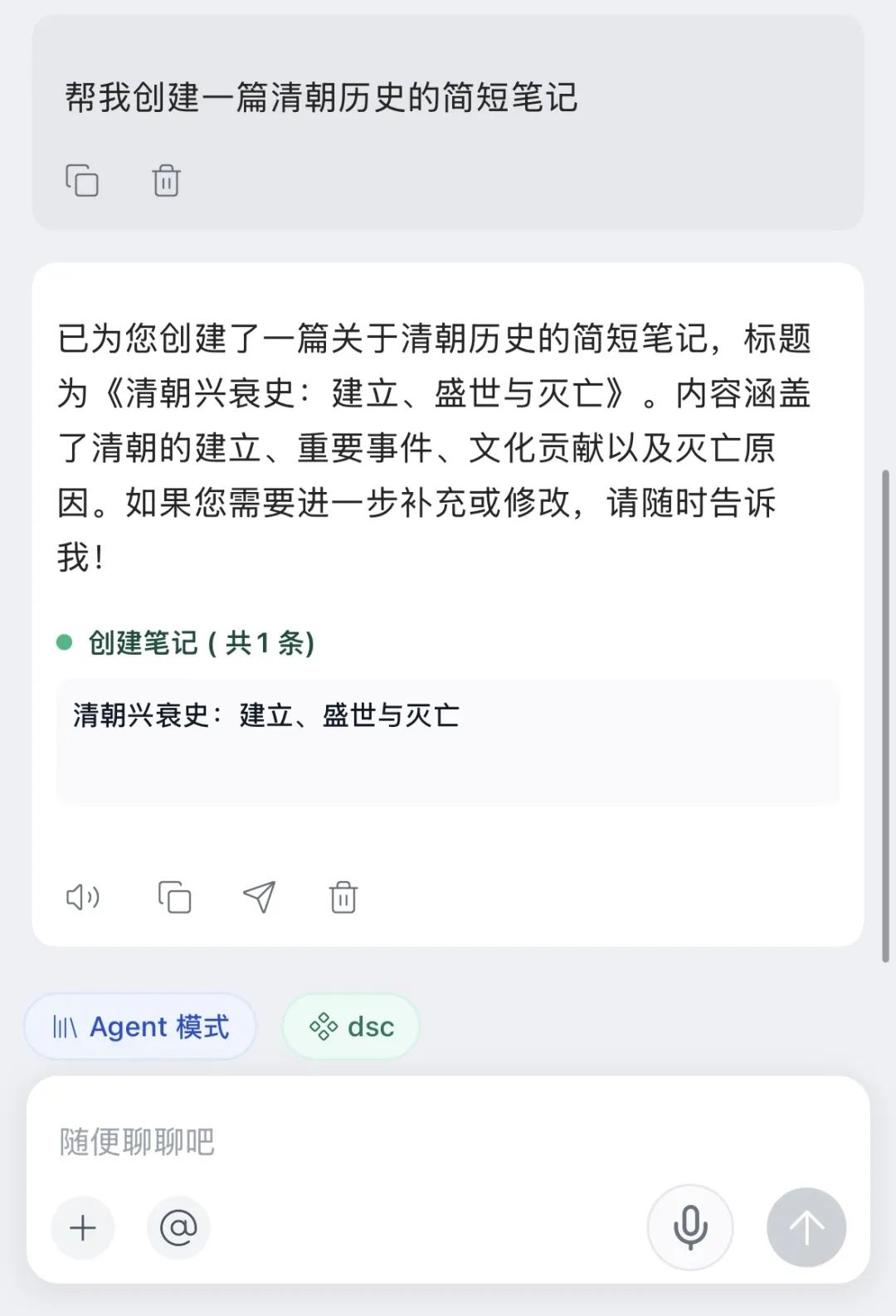 Dinox Agent:超越工作流,迎接你的私人 AI 助理