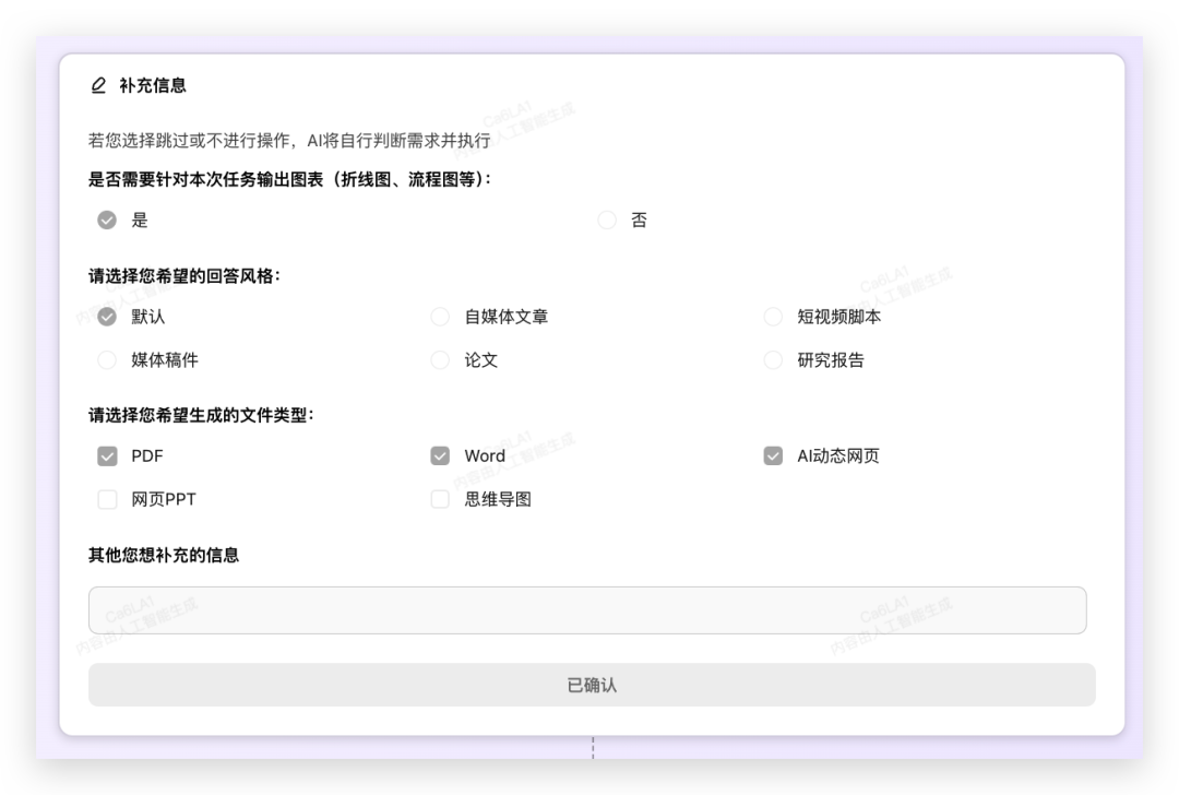 忘掉通用Agent!把日常搜索做成能交付的新AI