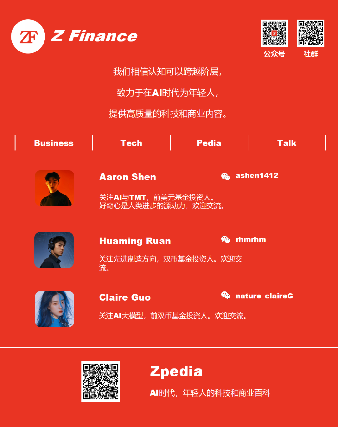 深度|红杉资本:95%的AI创业和传统创业别无二致,在AI无限产出的时代,品味将成为最后的壁垒