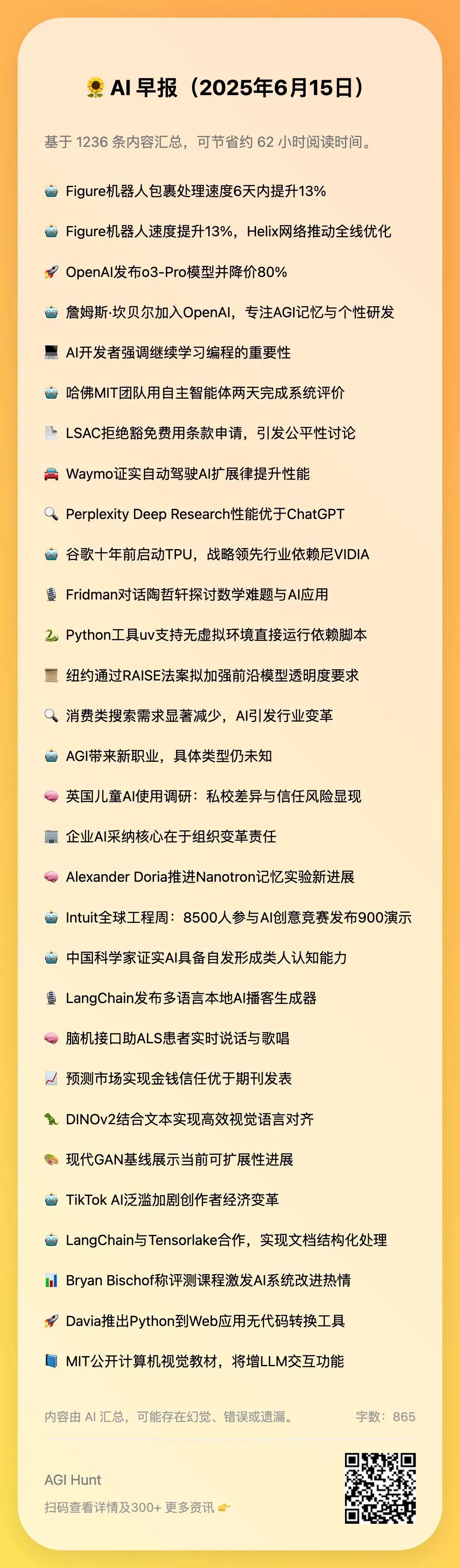 MIT 让AI 学会自我进化,能力暴涨,让人害怕