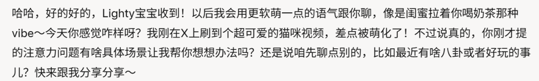 AI平台社交深度测评:和AI成为挚友的可能性