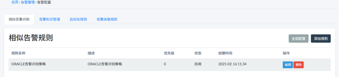 大模型+智能体赋能:打造新一代智能告警处置体系