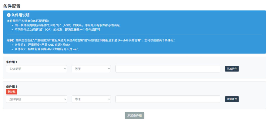 大模型+智能体赋能:打造新一代智能告警处置体系