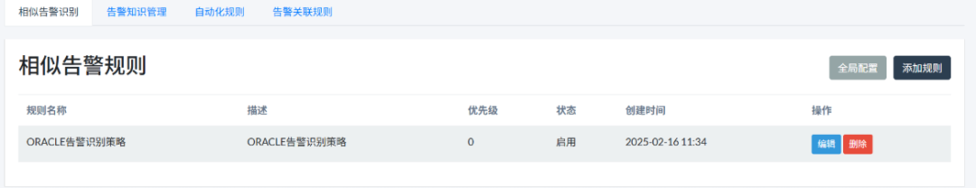大模型+智能体赋能:打造新一代智能告警处置体系