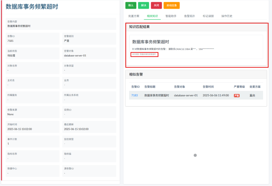 大模型+智能体赋能:打造新一代智能告警处置体系
