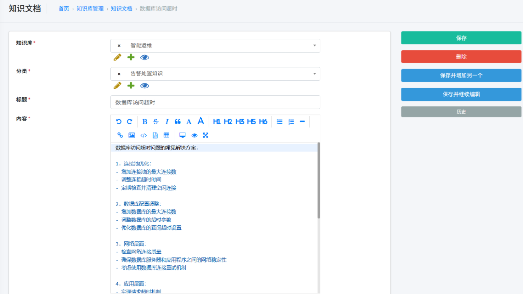 大模型+智能体赋能:打造新一代智能告警处置体系