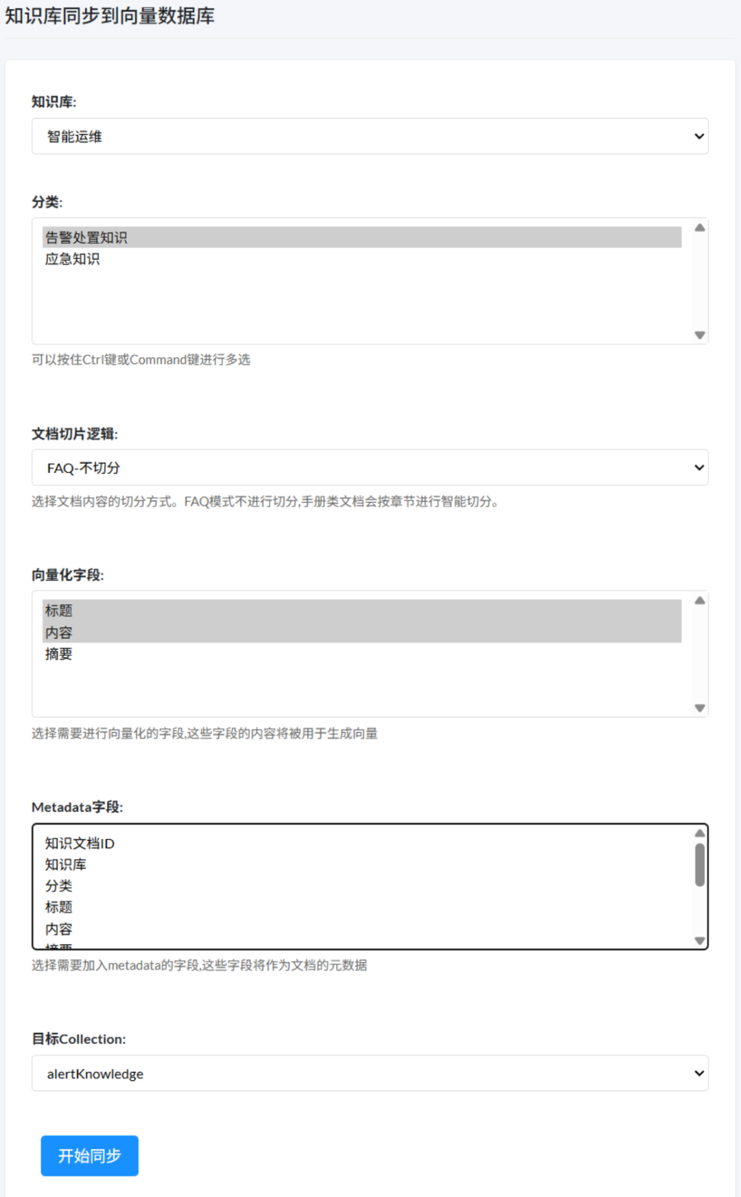大模型+智能体赋能:打造新一代智能告警处置体系