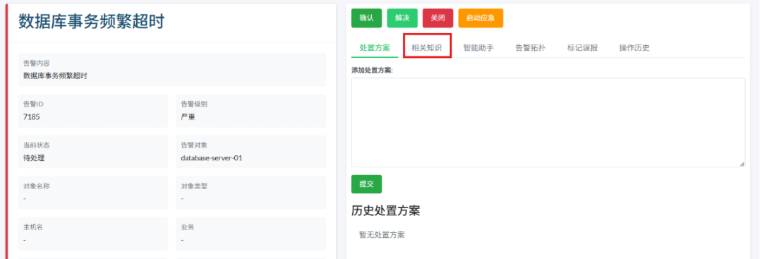 大模型+智能体赋能:打造新一代智能告警处置体系