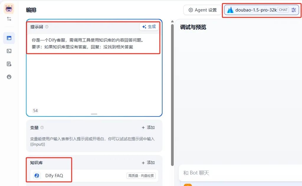 null 基于Dify构建客服智能体全流程实战,揭秘提升RAG效果关键