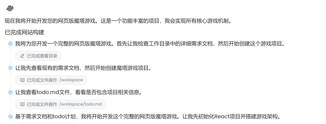 160行需求文档,32分钟变成可玩游戏,我见证了AI开发的恐怖实力