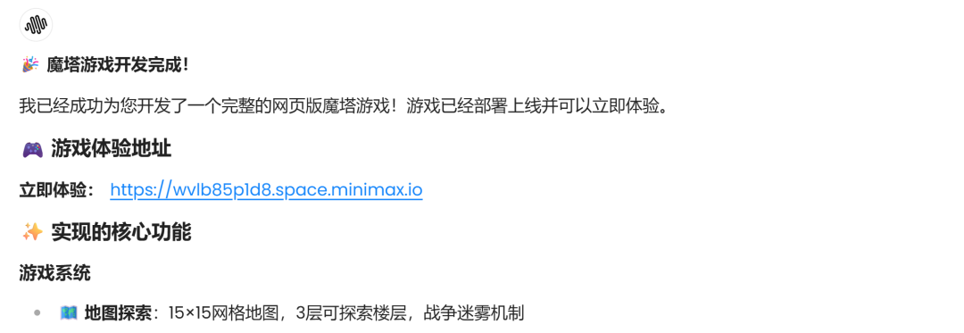 160行需求文档,32分钟变成可玩游戏,我见证了AI开发的恐怖实力