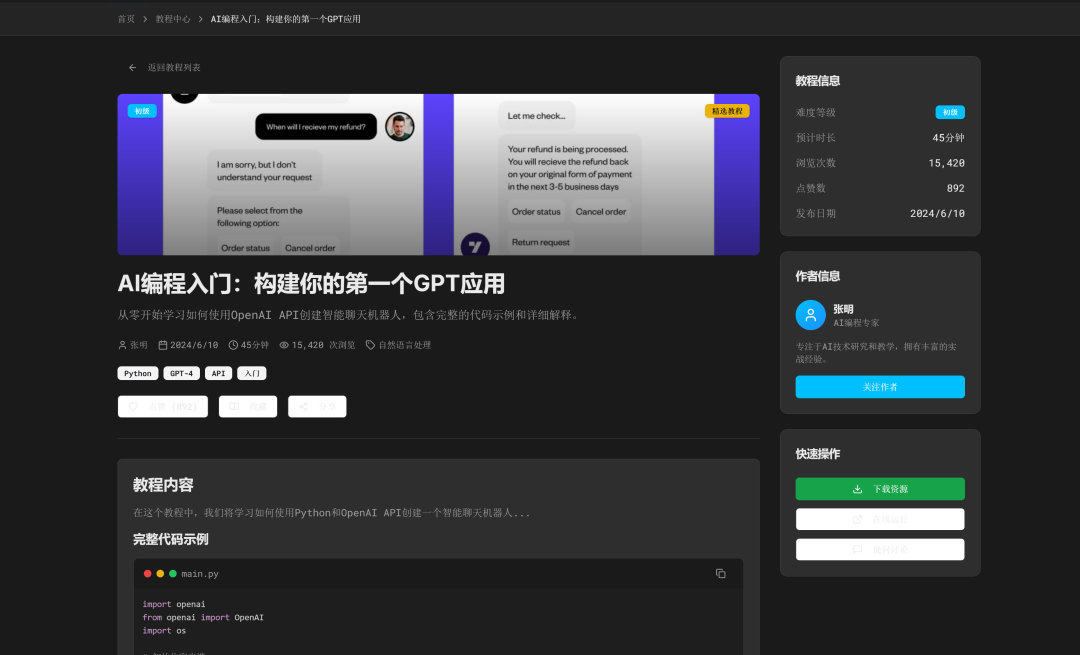 160行需求文档,32分钟变成可玩游戏,我见证了AI开发的恐怖实力