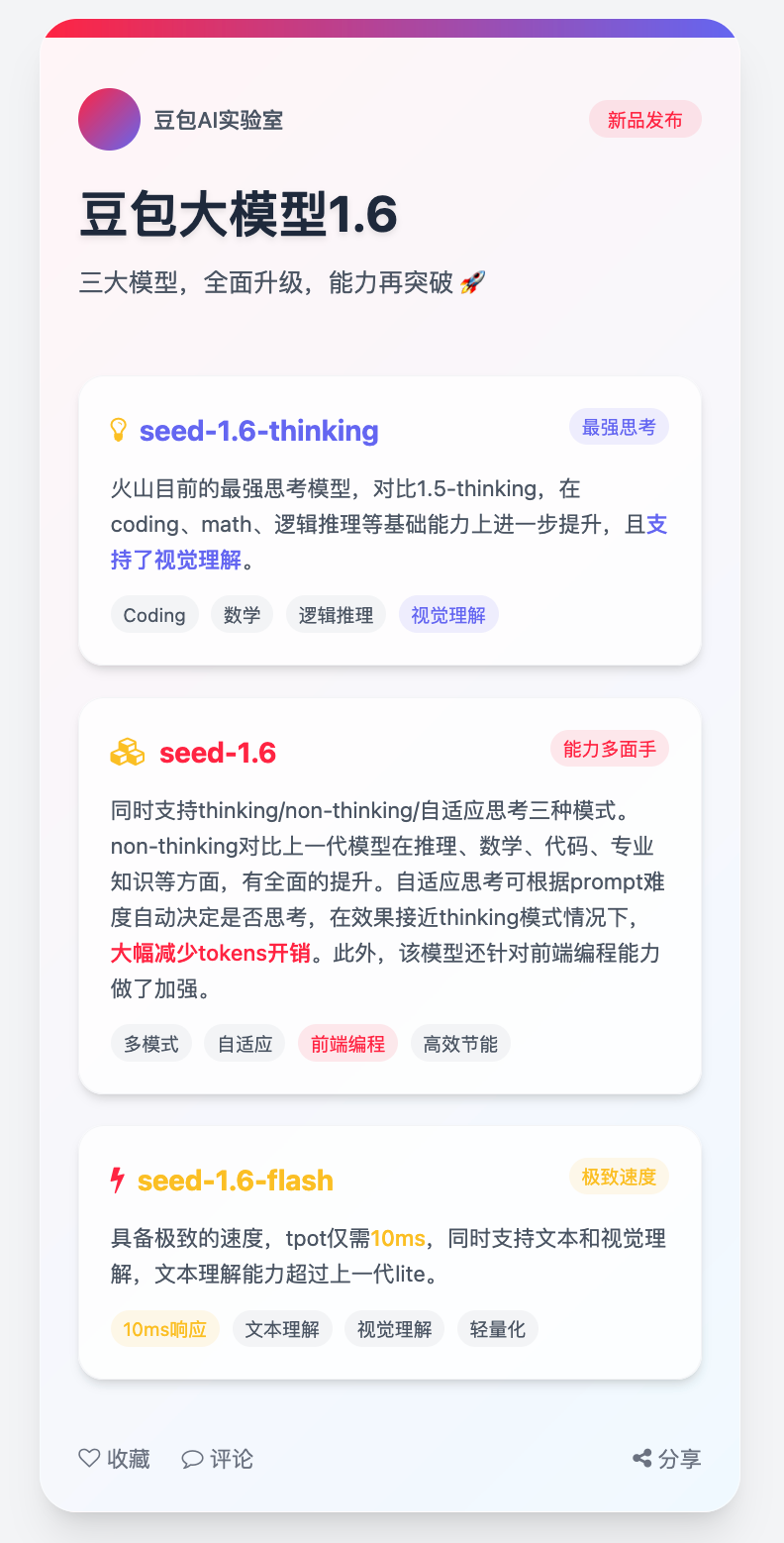 火山引擎AI大爆发,一个人=一家公司的时代来了!