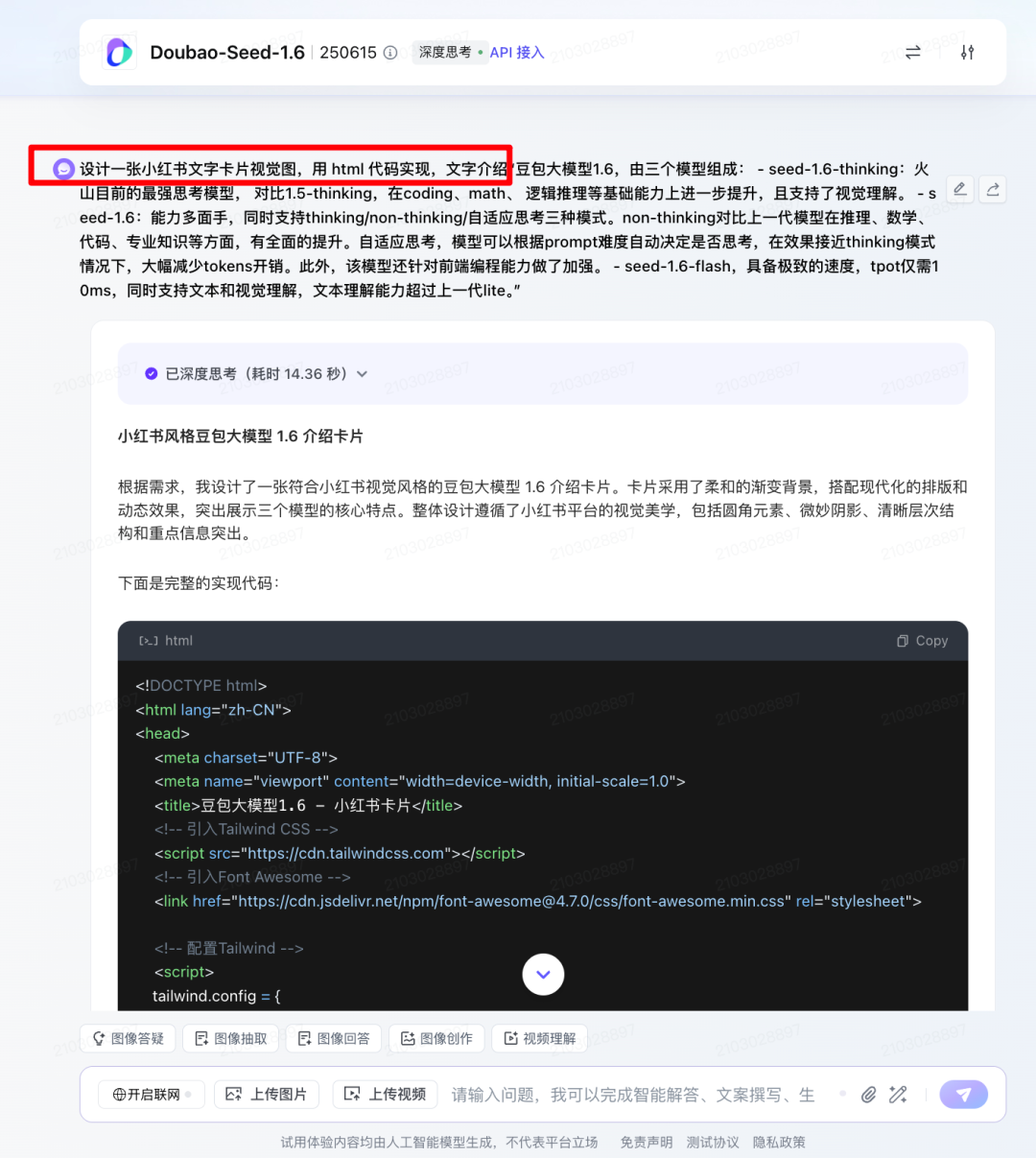 火山引擎AI大爆发,一个人=一家公司的时代来了!
