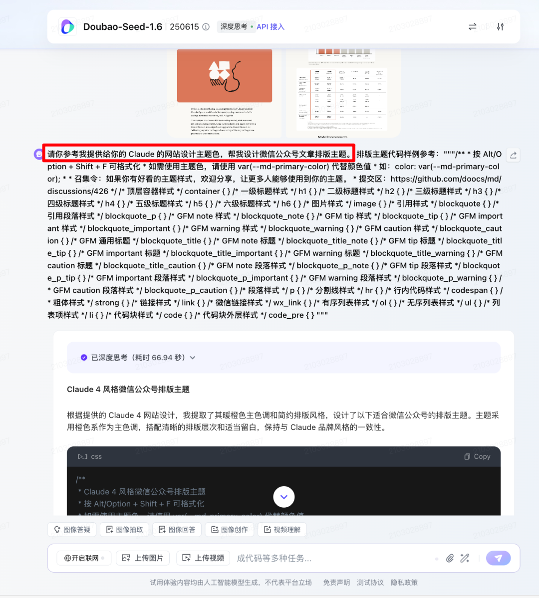 火山引擎AI大爆发,一个人=一家公司的时代来了!