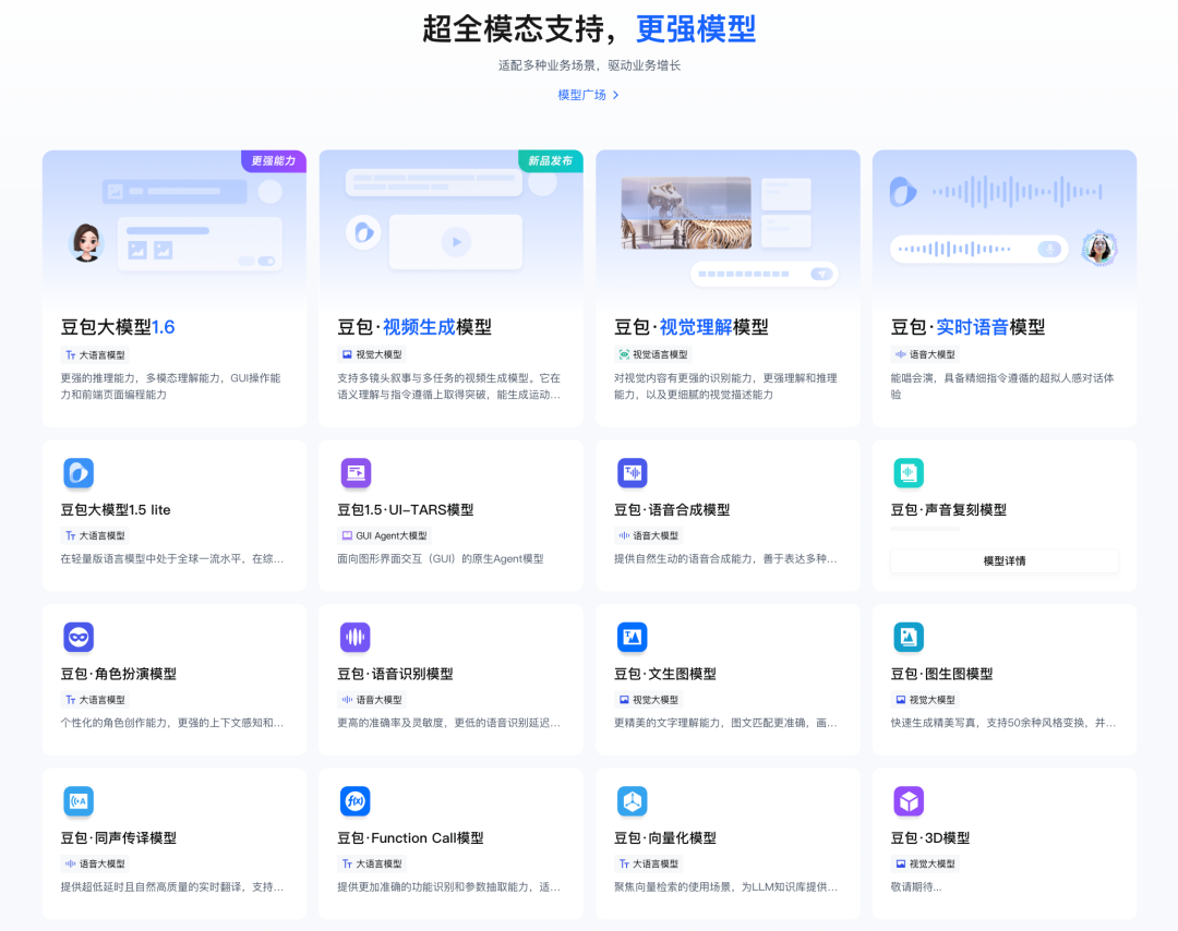 火山引擎AI大爆发,一个人=一家公司的时代来了!