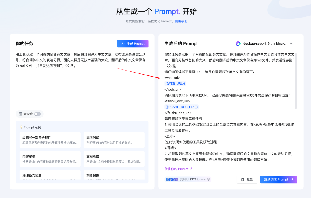 火山引擎AI大爆发,一个人=一家公司的时代来了!
