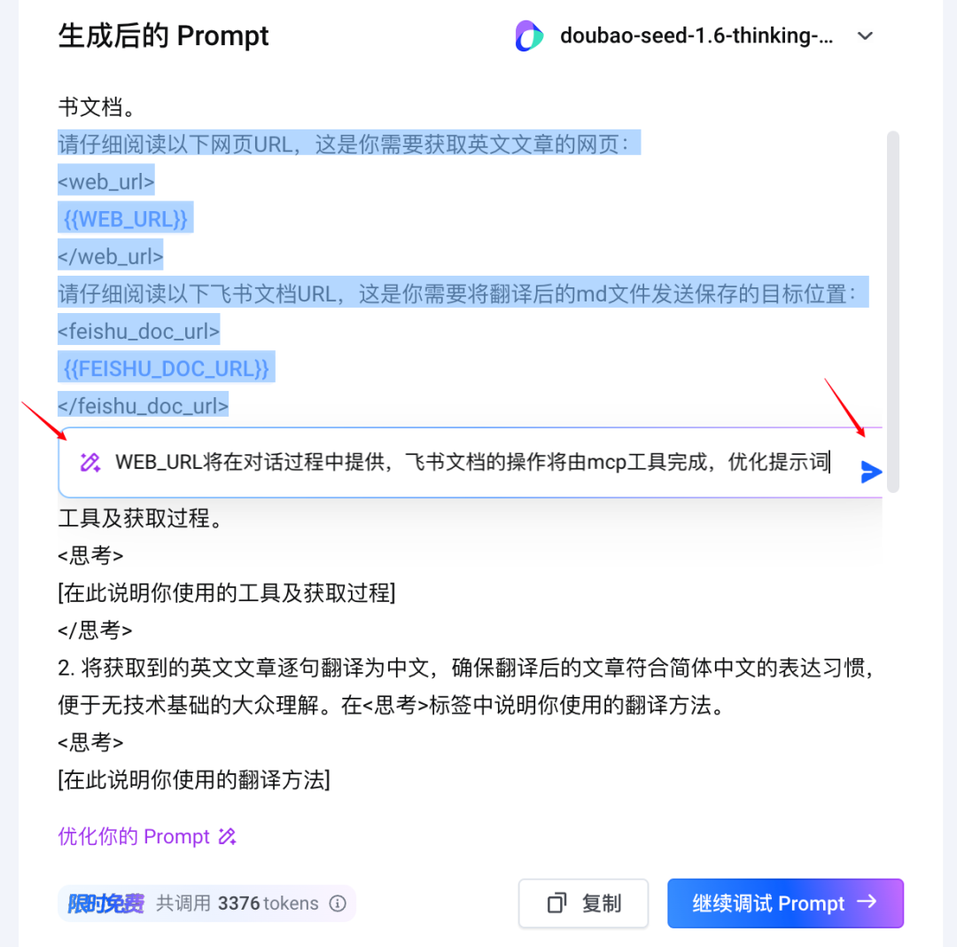 火山引擎AI大爆发,一个人=一家公司的时代来了!