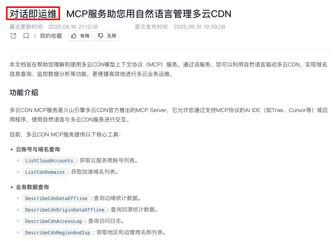 火山引擎AI大爆发,一个人=一家公司的时代来了!