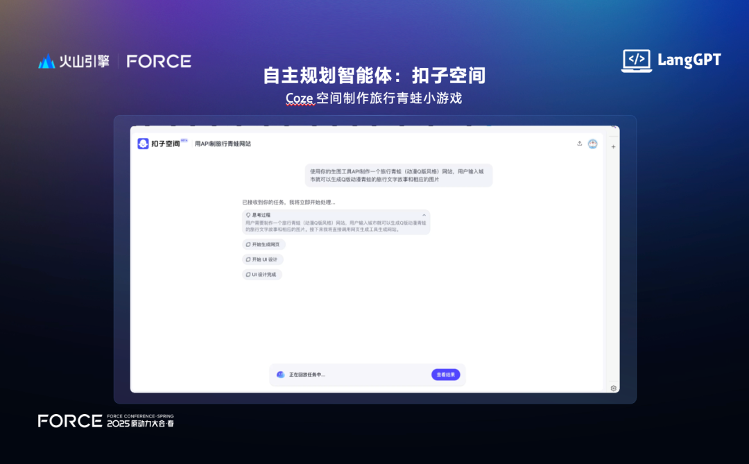 火山引擎AI大爆发,一个人=一家公司的时代来了!
