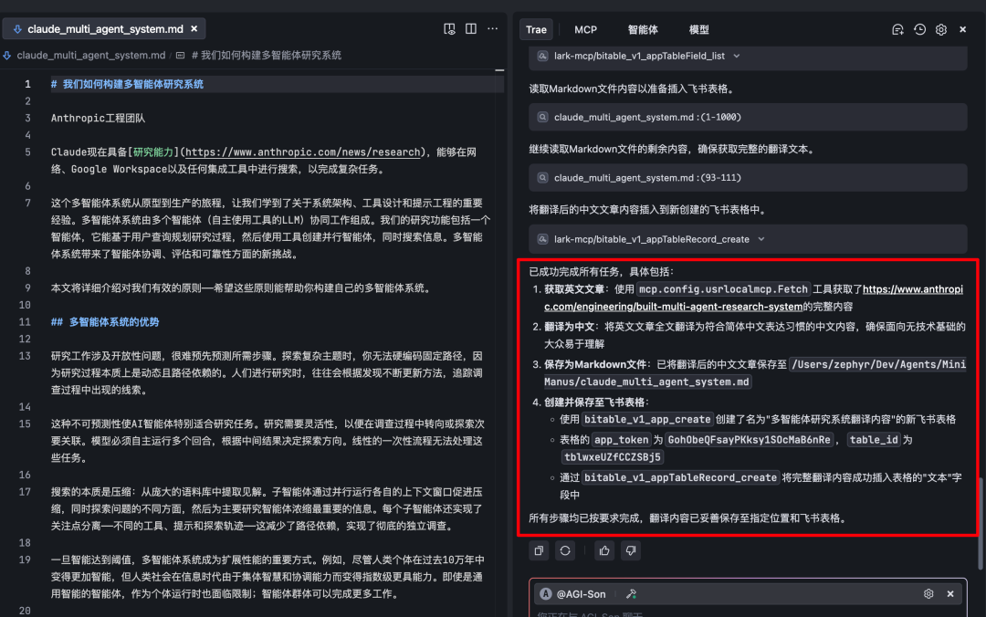 火山引擎AI大爆发,一个人=一家公司的时代来了!