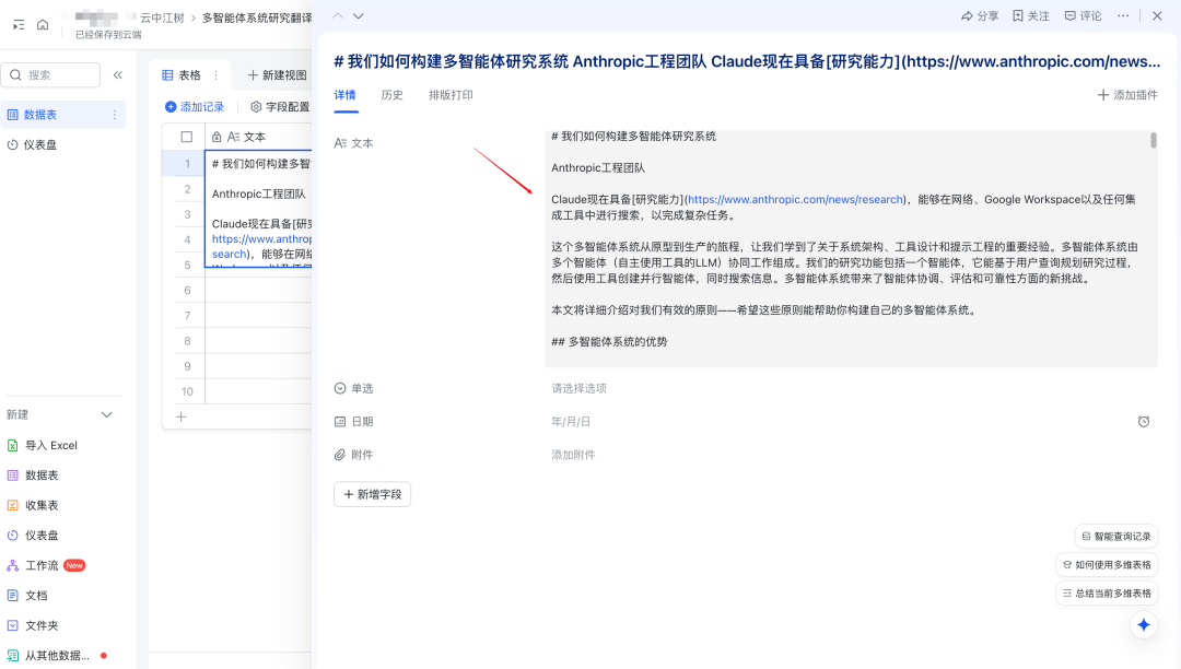 火山引擎AI大爆发,一个人=一家公司的时代来了!