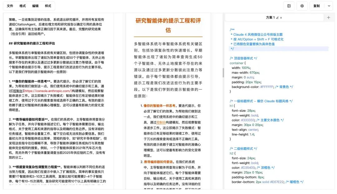 火山引擎AI大爆发,一个人=一家公司的时代来了!