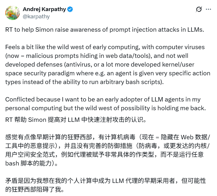 Andrej Karpathy:对于AI Agent的安全风险,我也束手无策