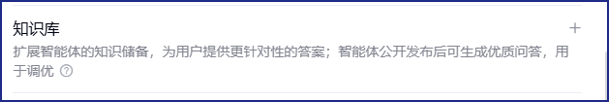 从0-1创建一个AI智能体