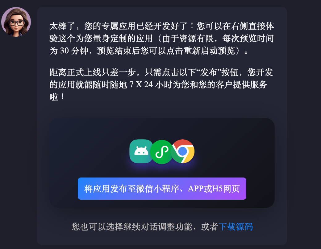 北大出品：全球首个支持生成华为鸿蒙应用的AI Agent来了