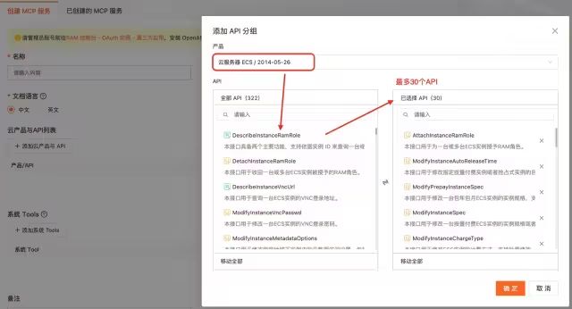 大模型终于能“听懂”云操作了？