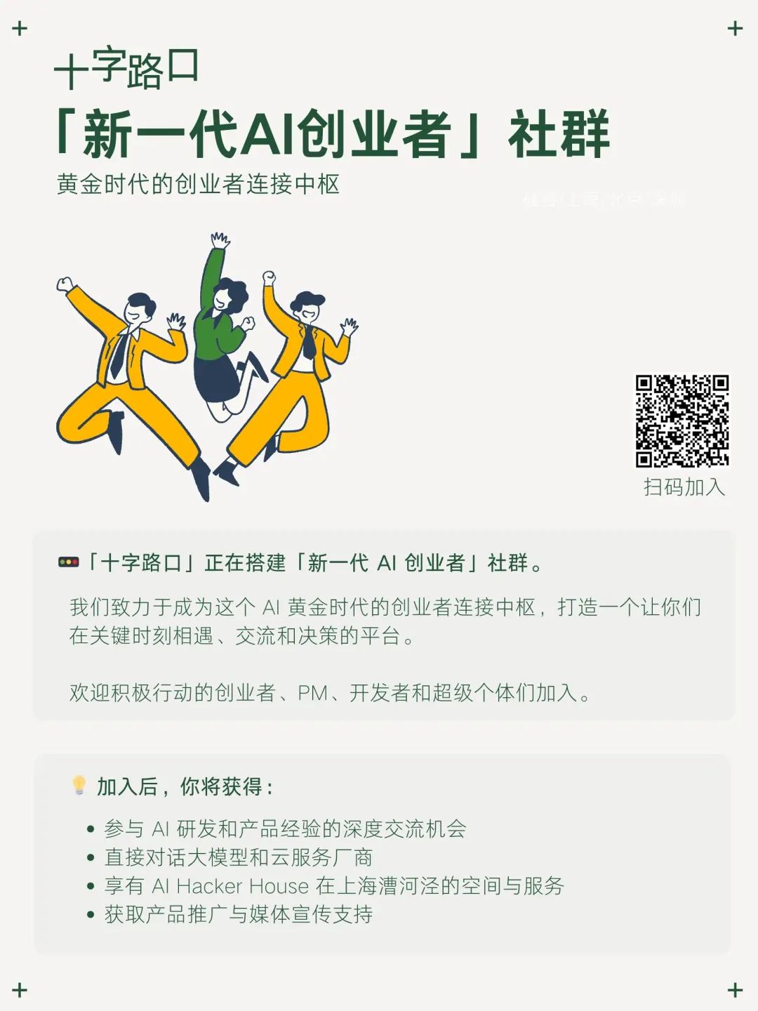 我们在极速建站的 AI Agent 里,获得了「瞬间成就感」