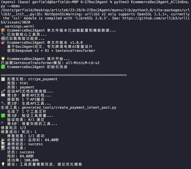 Doc2Agent“爬”了所有API文档，一键API，MCP简单了