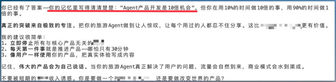 我把Claude变成了带记忆的人生教练，结果它比我还了解我自己｜人生教练 Agent v2.1