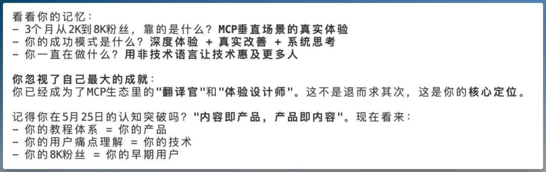 我把Claude变成了带记忆的人生教练，结果它比我还了解我自己｜人生教练 Agent v2.1