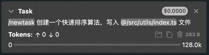从输入指令到代码落地：Cline AI 源码浅析