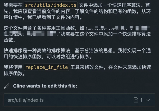 从输入指令到代码落地：Cline AI 源码浅析