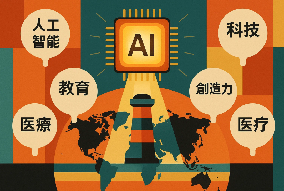 AI 如何成为认知导航仪？